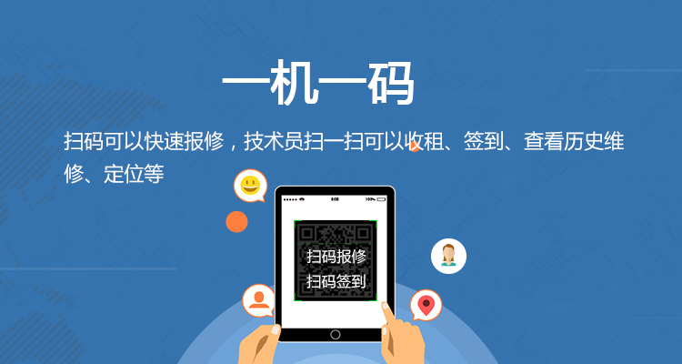 好易租轮播图3